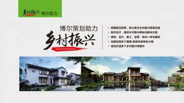 乡村振兴-网站名称策划
